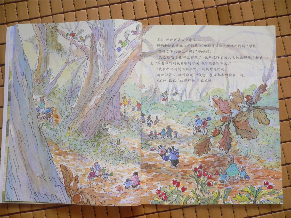 一口袋的吻 (06),绘本,绘本故事,绘本阅读,故事书,童书,图画书,课外阅读